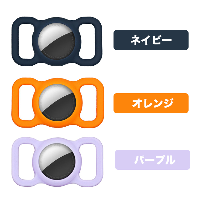 airtag キーホルダー 防水 ペット AirTag ケース シリコン エアタグケース 犬 首輪 紛失防止タグ iPhone スマートタグ GPSタグ | Serein | 10