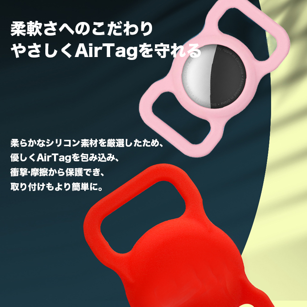 airtag キーホルダー 防水 ペット AirTag ケース シリコン エアタグケース 犬 首輪 紛失防止タグ iPhone スマートタグ GPSタグ | Serein | 21