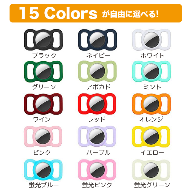 airtag キーホルダー 防水 ペット AirTag ケース シリコン エアタグケース 犬 首輪 紛失防止タグ iPhone スマートタグ GPSタグ | Serein | 24