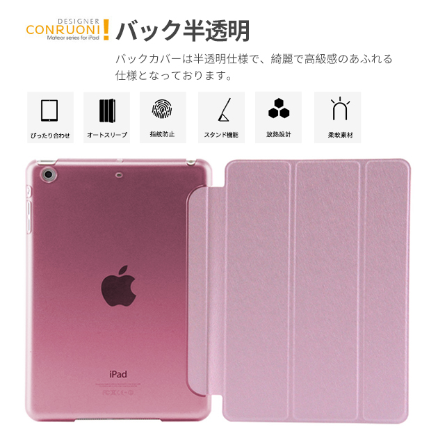 超人気 専門店 iPadケースiPad mini4 5 7.9インチ半透明ローズゴールド