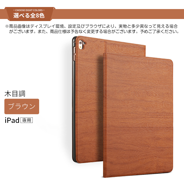 iPad Air 第5/4/3世代 ケース iPad 第10/9世代 ケース 手帳型 カバー タブレット アイパッド mini 6/5 Pro 11 インチ ケース 耐衝撃 | iPad Air | 07