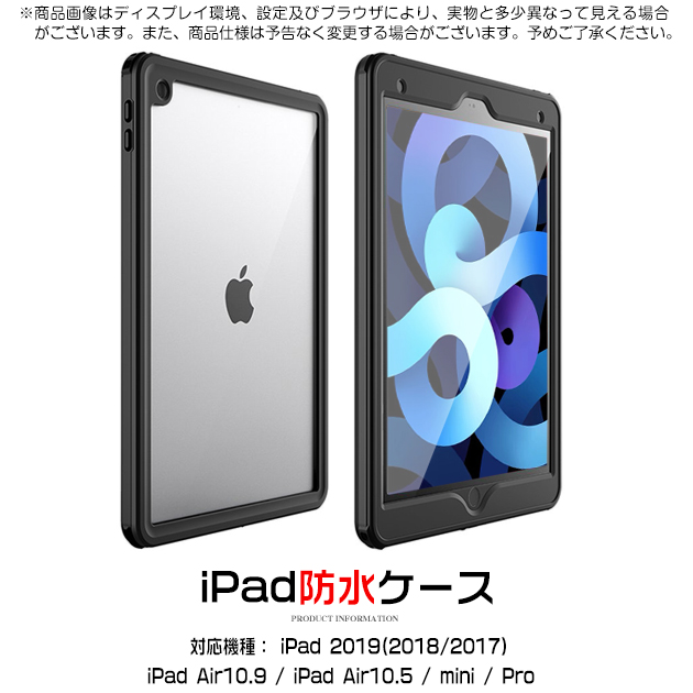 iPad 防水ケース 第10/9世代 ケース 耐衝撃 iPad Air 第5/4/3世代 カバー m...