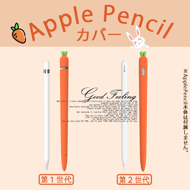 Apple pencil 第1世代 アップルペンシル カバー ケース タッチペン iPad スタイラスペン iPad iPhone