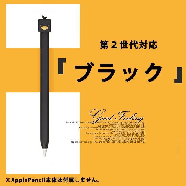Apple pencil 第2世代 アップルペンシル カバー ケース タッチペン iPad スタイラスペン iPad iPhone｜sofun｜15