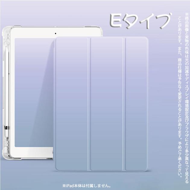 iPad Air 第5/4/3世代 ケース iPad 第10/9世代 ケース ペン収納 カバー ペン アイパッド mini 6/5 Pro 11 インチ ケース おしゃれ｜sofun｜06