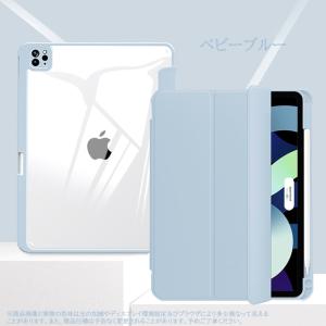 iPad ケース 第10/9世代 ケース ペン収納 iPad Air 第5/4/3世代 カバー ペン...