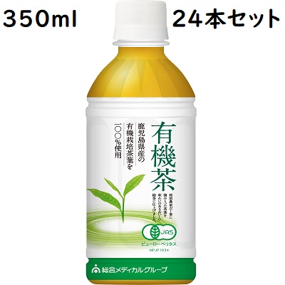 SOGOSMILE 有機茶 350ml×24本 お茶 有機栽培茶 お茶 ペット