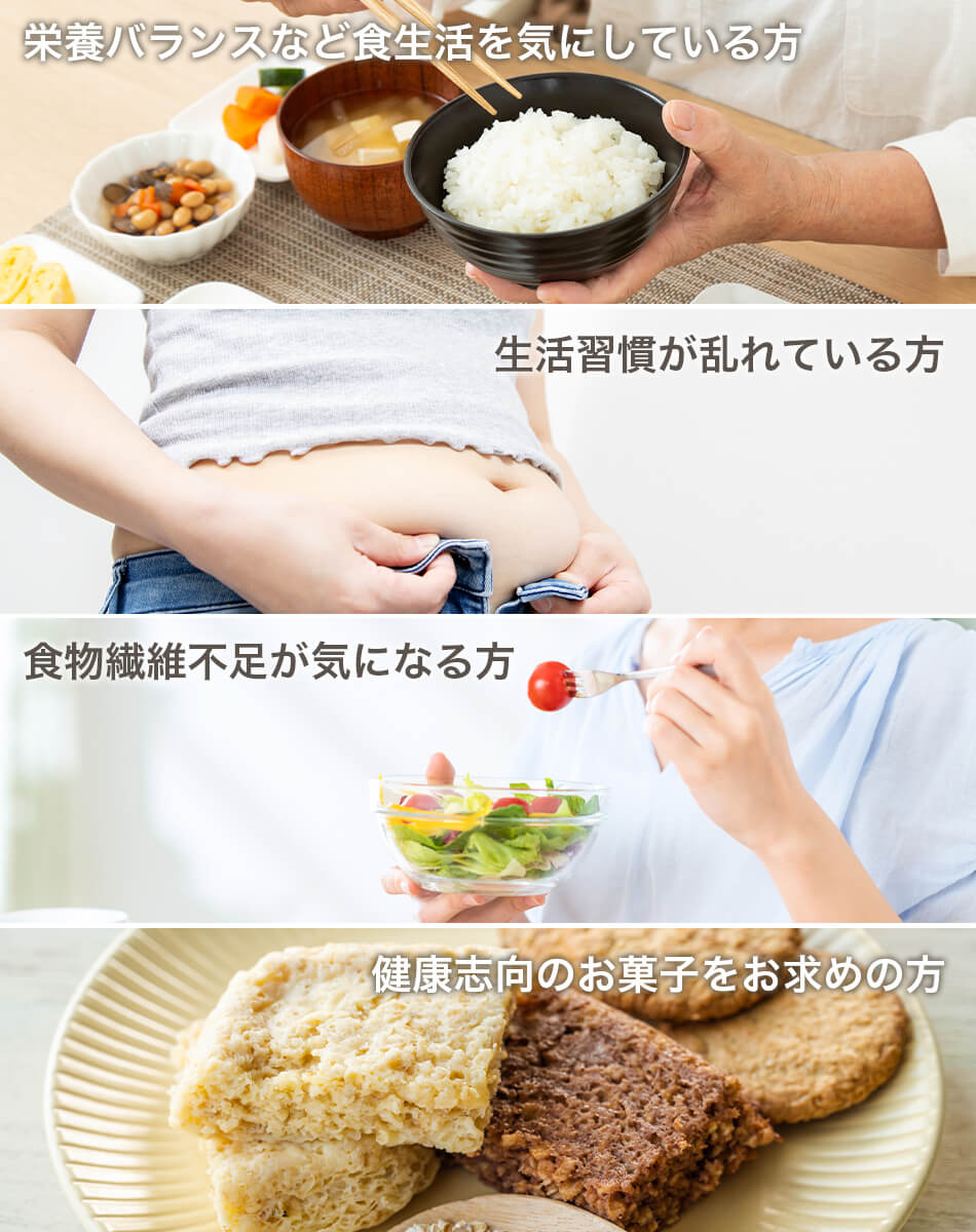 SOGO SMILE 低糖質のクッキー