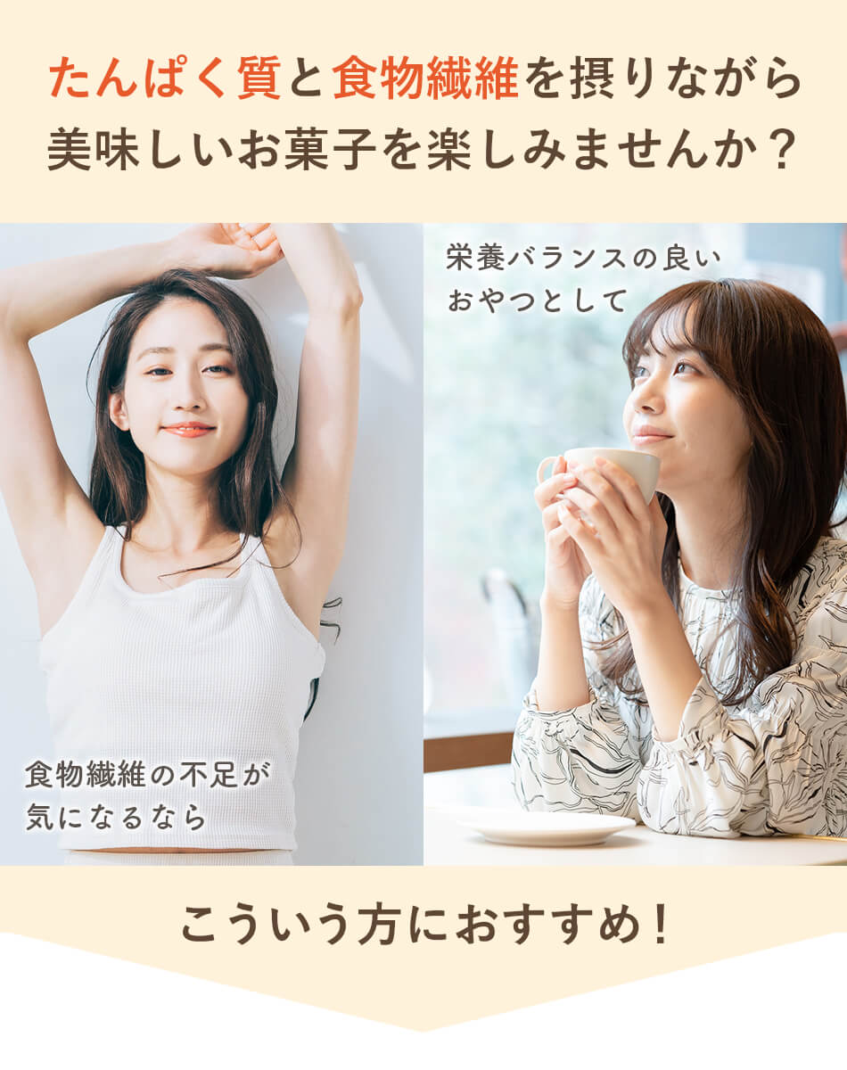 SOGO SMILE 低糖質のクッキー