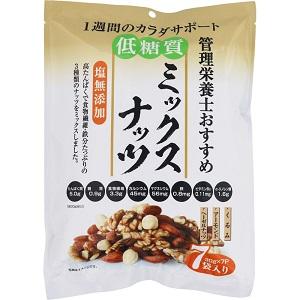 管理栄養士おすすめ低糖質ミックスナッツ 210g(30g×7袋) マルシンフーズ【AJ】｜sogo-e-shop