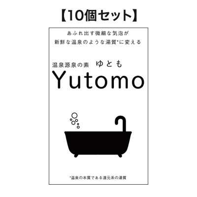 温泉源泉の素 Yutomo ゆとも 5g【10個セット】 ラディエンス【RH