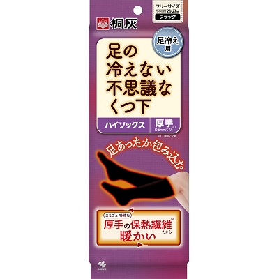 桐灰 足の冷えない不思議なくつ下 ハイソックス 厚手 ブラック1足 小林製薬｜sogo-e-shop