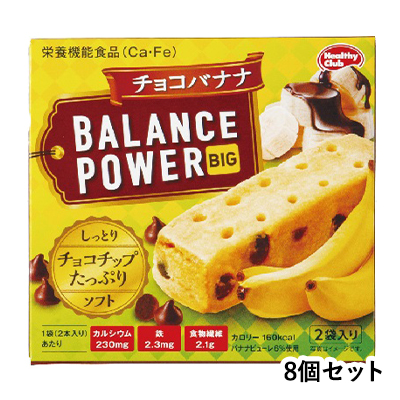 ハマダコンフェクト バランスパワービッグ チョコバナナ 2袋(4本