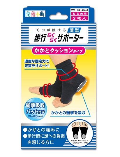 足指小町 歩行を促すサポーターかかとクッションタイプ 左右兼用