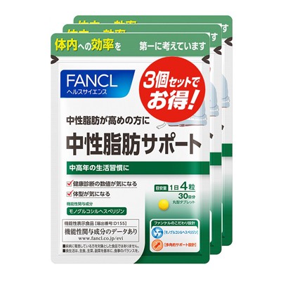 『賞味期限がた近いためお得！』ファンケル 内脂サポート 90粒（30日分）✖️3袋 FANCL 内脂サポート 90日分 30日分×3袋