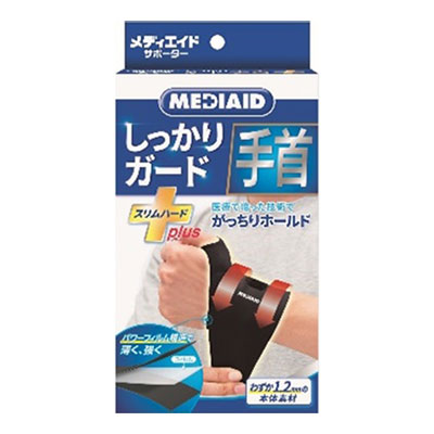 MEDIAID メディエイド しっかりガード 手首 スリムハードプラス
