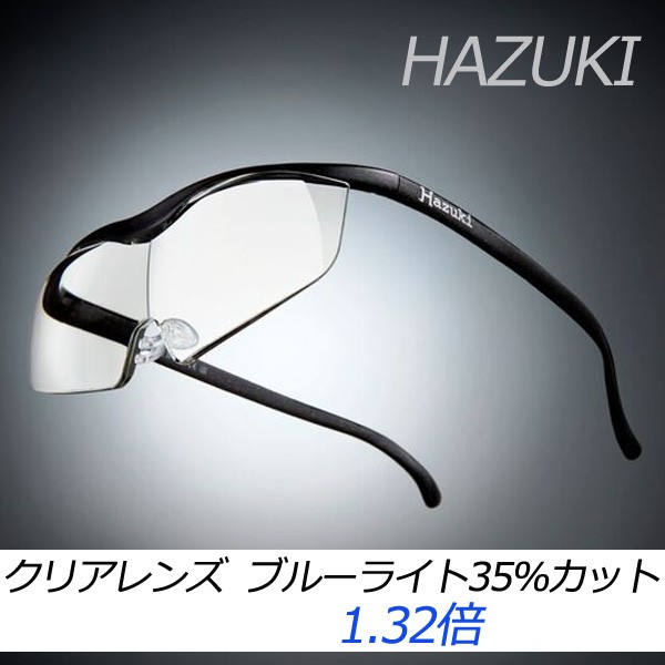 ハズキルーペ ハズキ ラージ クリアレンズ 1.6倍 黒 Amazon.co.jp: [Hazuki] ハズキルーペ 限定 倍率交換保証付き