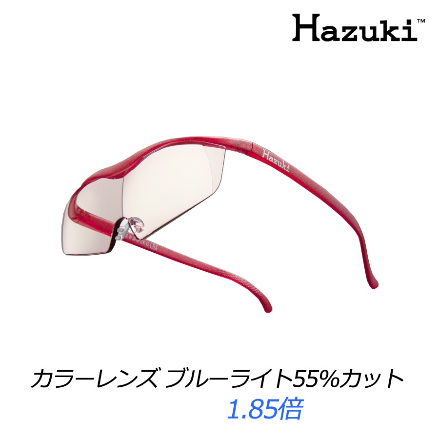 定番高評価 送料無料 ハズキルーペ ラージ（大きなレンズ） カラー