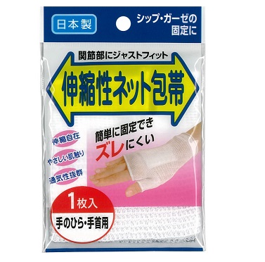 伸縮ネット包帯 手首・手のひら用 1個 奥田薬品 【OK】