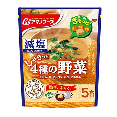 減塩うちのおみそ汁 4種の野菜 5食入 アマノフーズ【TM】｜sogo-e-shop