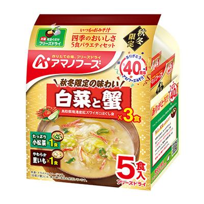 いつものおみそ汁 四季のおいしさ 5食入 アマノフーズ【TM】｜sogo-e-shop