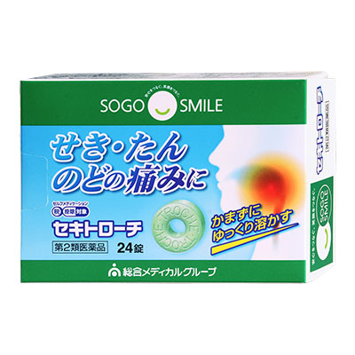 鷹の眼 さん専用⭐︎AHCセンシティブ50ml 2本セット　新品未開封 SOGO SMILE 【第2類医薬品】SOGO セキトローチ 24錠 総合