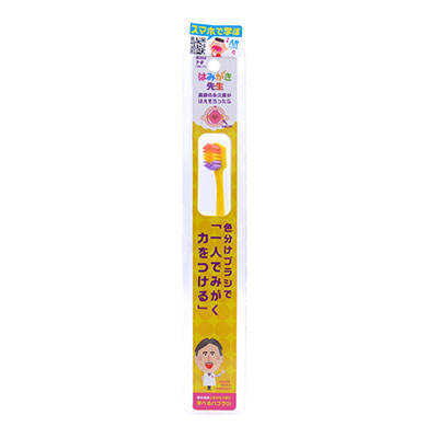 はみがき先生 キッズ1人磨き用歯ブラシ オカムラ【PI】｜sogo-e-shop｜02