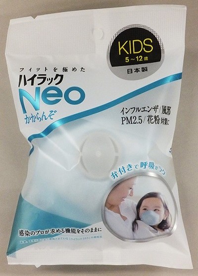 北九っ子さま専用 4984596144934_1.jpg