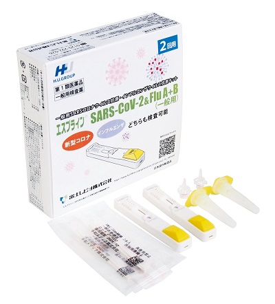 【第1類医薬品】エスプライン SARS-COV-2&FLUA+B 2テスト 富士レビオ【KT】抗原検査キット コロナ インフル 同時検査[使用期限：2026/09] | ブランド登録なし