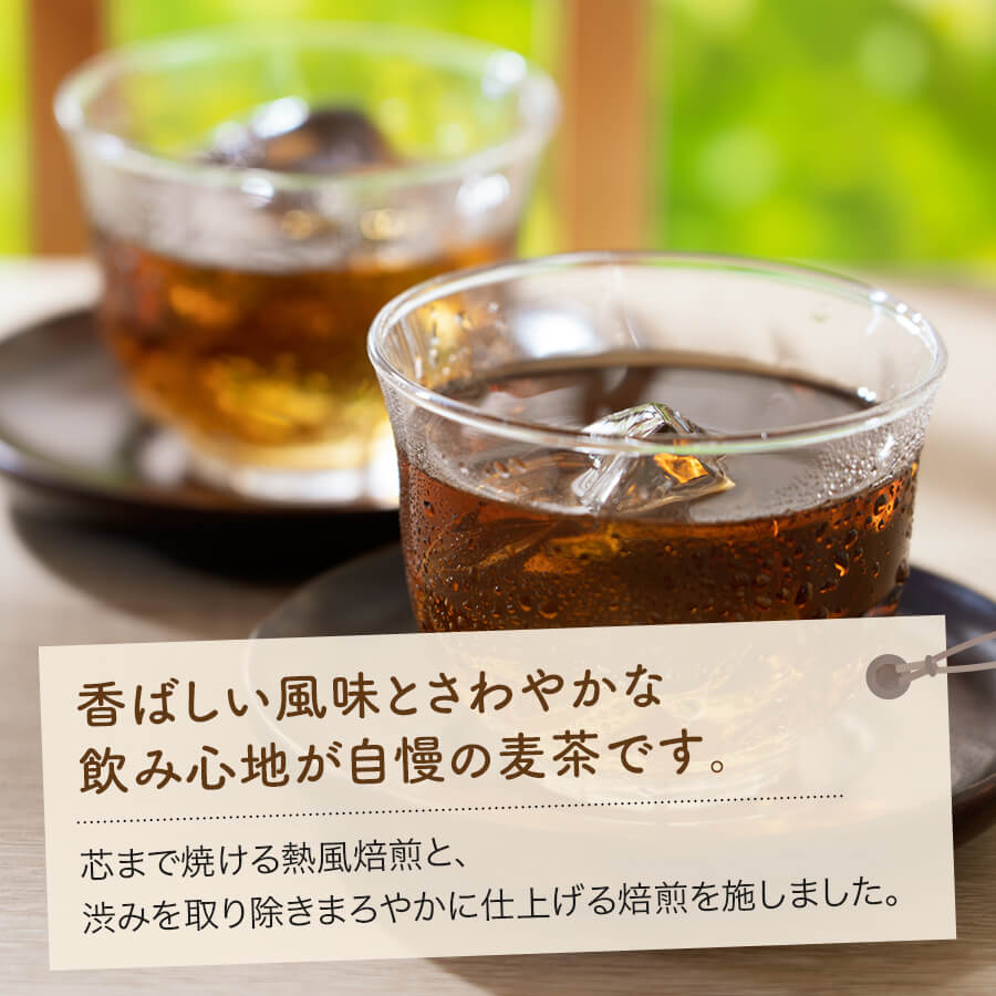 sogo smile 健康麦茶