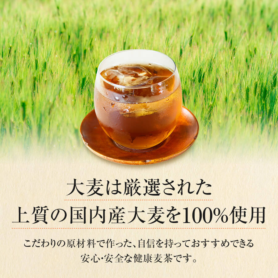 SALE／81%OFF】【SALE／81%OFF】ビタミン入り健康麦茶 1袋(8g×52包入り) 総合メディカル 緑茶、日本茶 