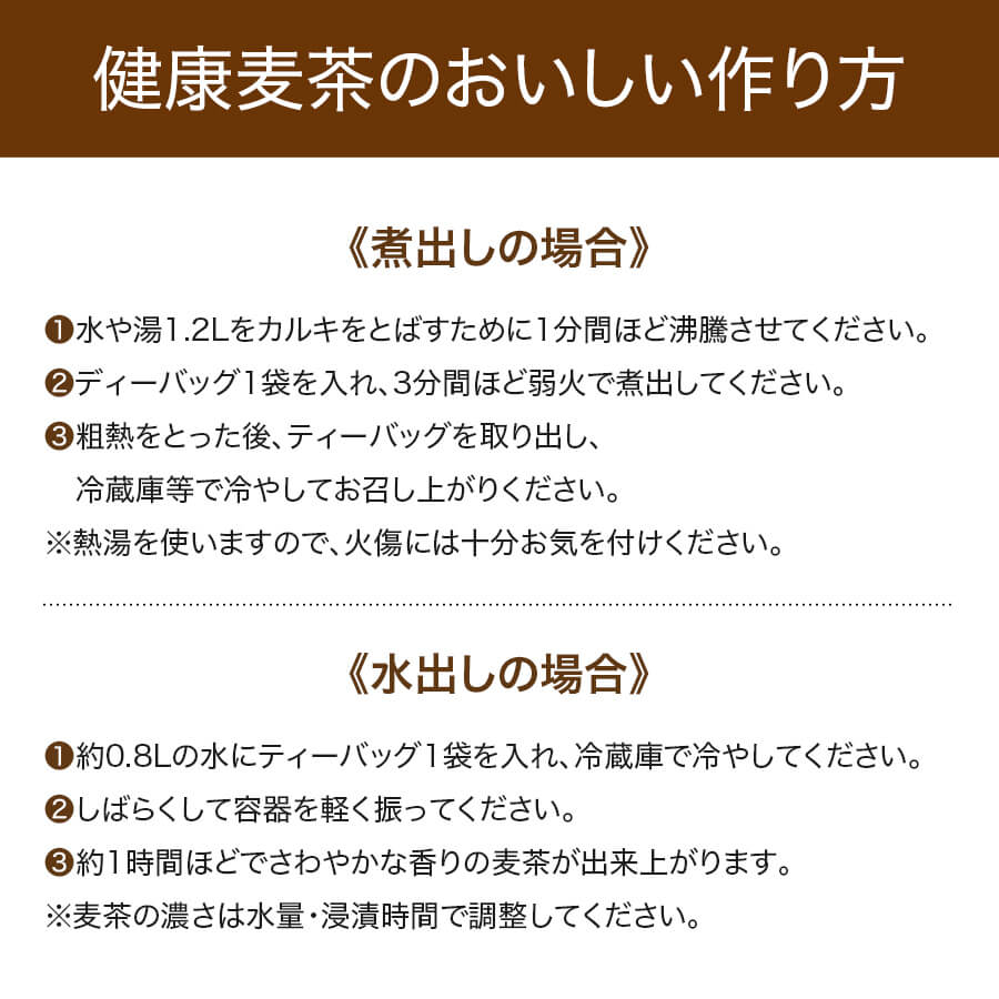 sogo smile 健康麦茶