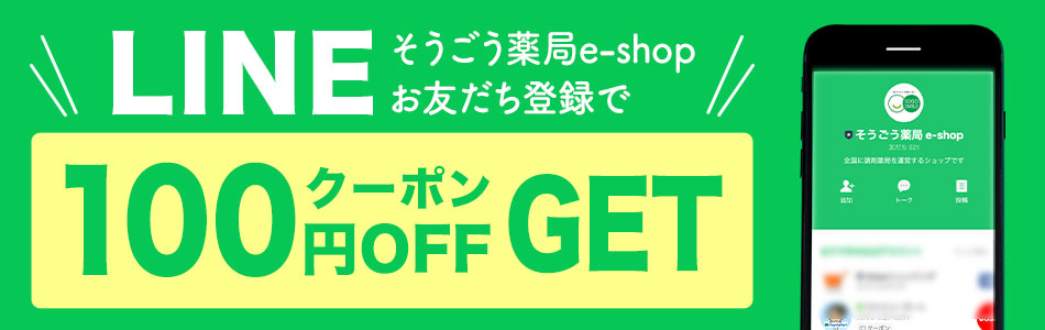 そうごう薬局 e-shop - Yahoo!ショッピング