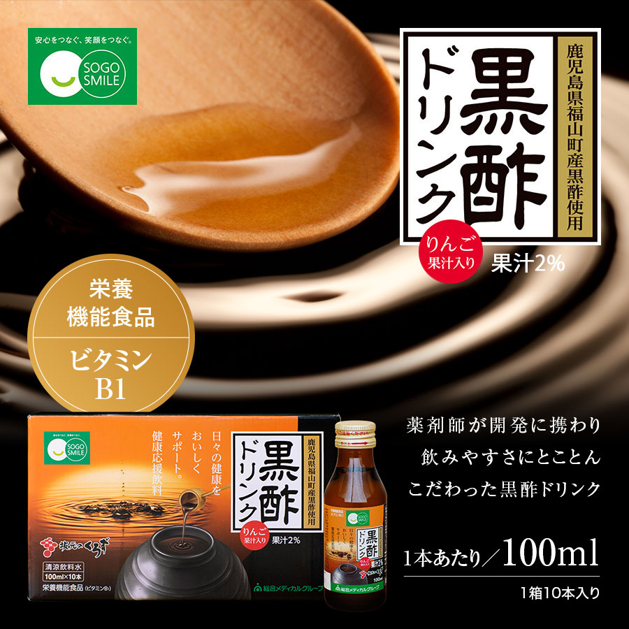 黒酢 プレミアムブラック 200g 2個セット 黒酢 ふんする プレミアムブラック 200g 2個セット