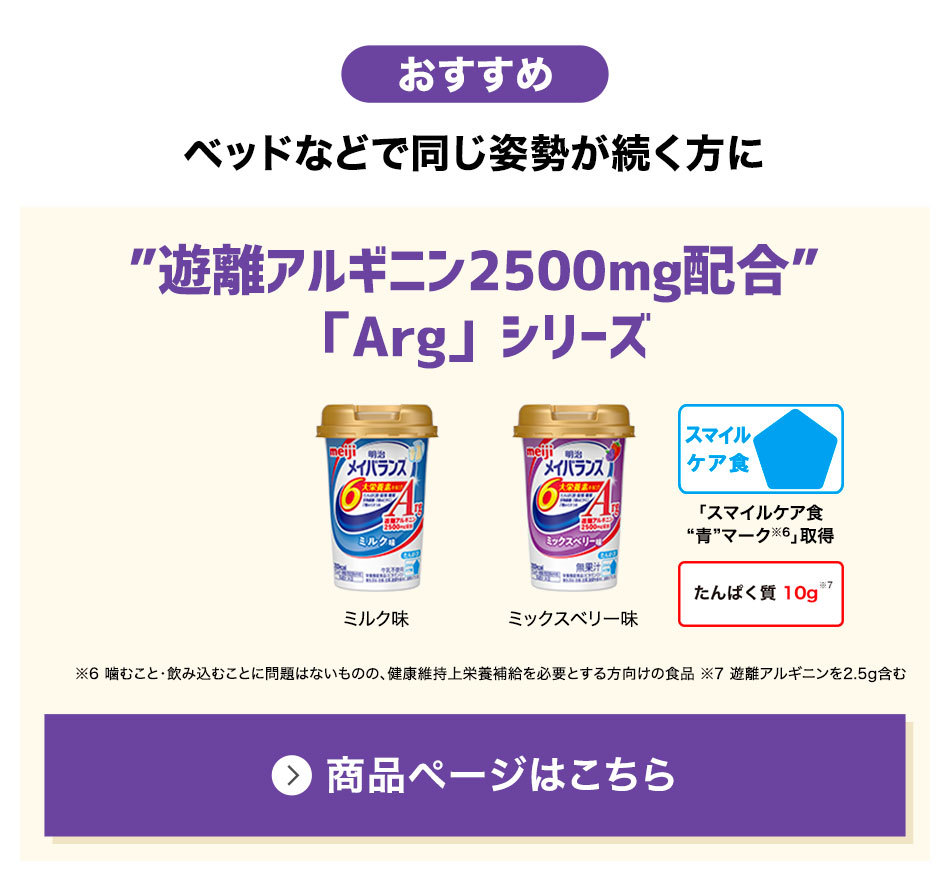 売り切り御免！】 125ml 流動食 明治 RH 栄養調整食品 バナナ味 meiji ミルクテイスト 店頭