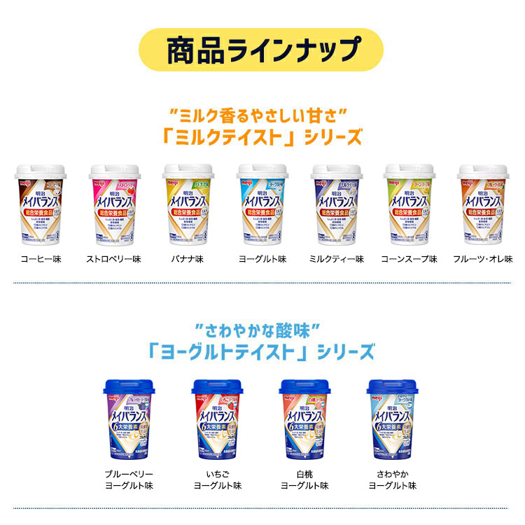 激安単価で 明治 メイバランス Miniカップ ストロベリー味 125mL×12本 fucoa.cl