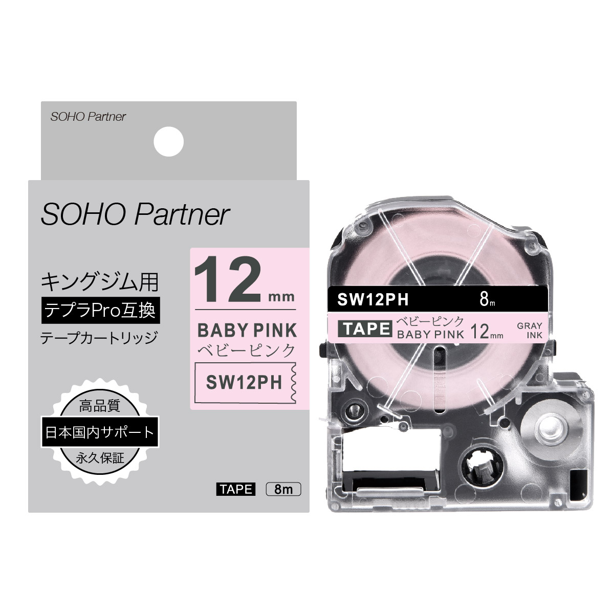 テプラ 送料無料669円〜強粘着 テプラPRO 互換 テープ 6mm 9mm 12mm