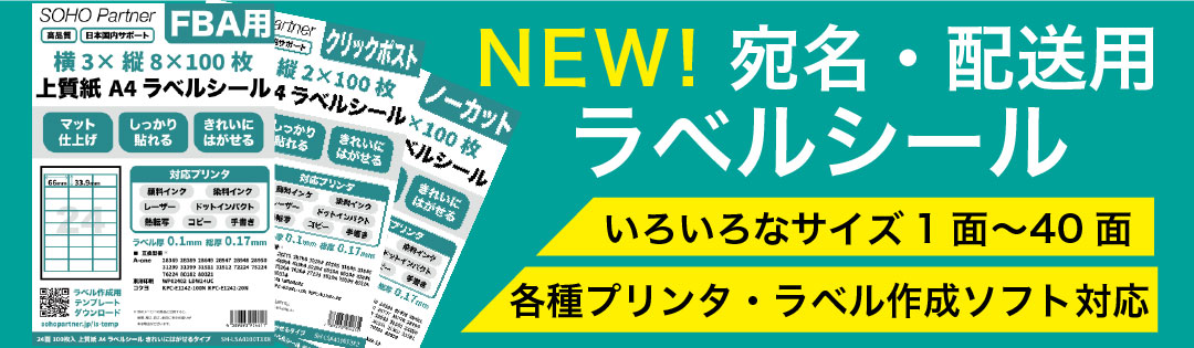 高品質互換消耗品 SOHO Partner - Yahoo!ショッピング