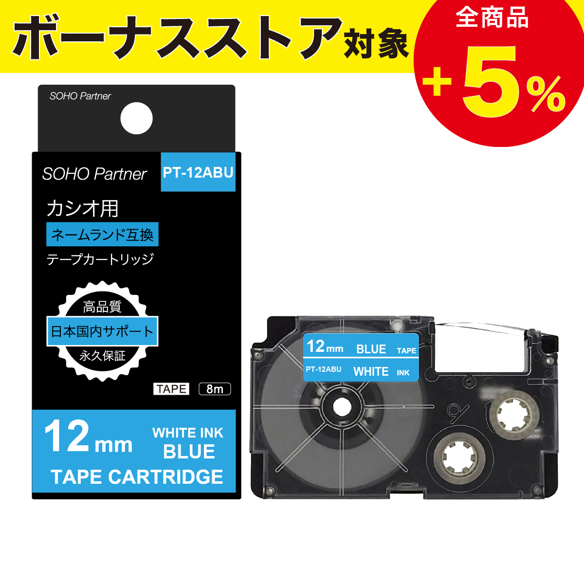�_5/17�S�iP���{�^�J�V�I�p �l�[�������h �݊� ��12mm �� �e�[�v ������ ��8m PT-12ABU(XR-12ABU�݊�) �S14�F CASIO�p �J���[���x�� �J�[�g���b�W