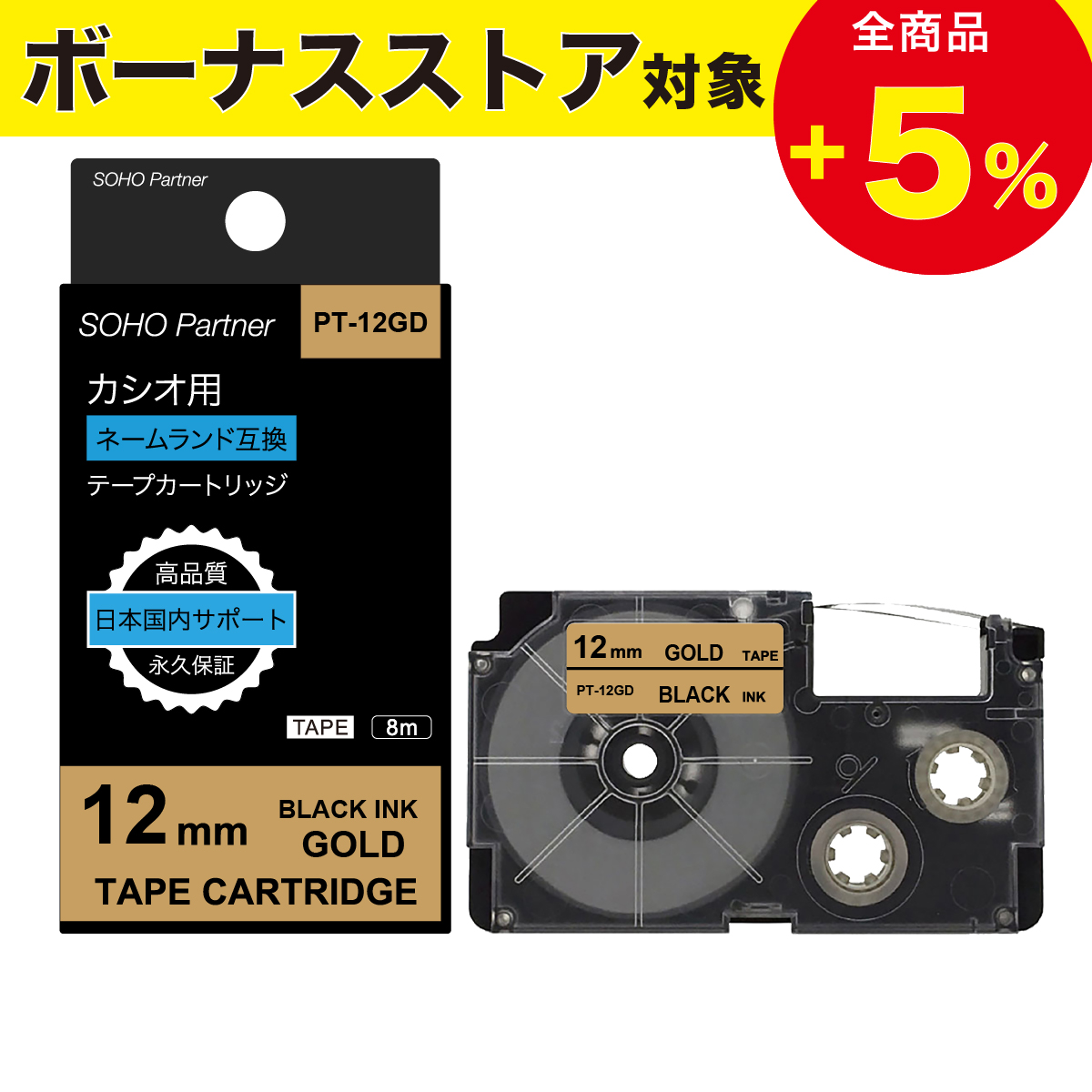 �_5/30�S�iP���{�^�J�V�I�p �l�[�������h �݊� ��12mm �� �e�[�v ������ ���� ��8m PT-12GD(XR-12GD�݊�) �S14�F CASIO�p �J���[���x�� �J�[�g���b�W