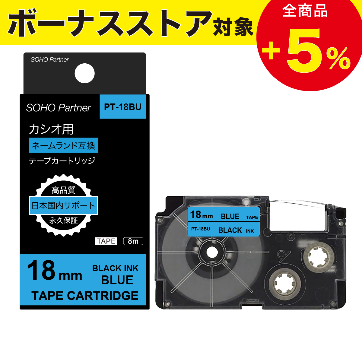 �_5/30�S�iP���{�^�J�V�I�p �l�[�������h �݊� ��18mm �� �e�[�v ������ ��8m PT-18BU(XR-18BU�݊�) �S14�F CASIO�p �J���[���x�� �J�[�g���b�W