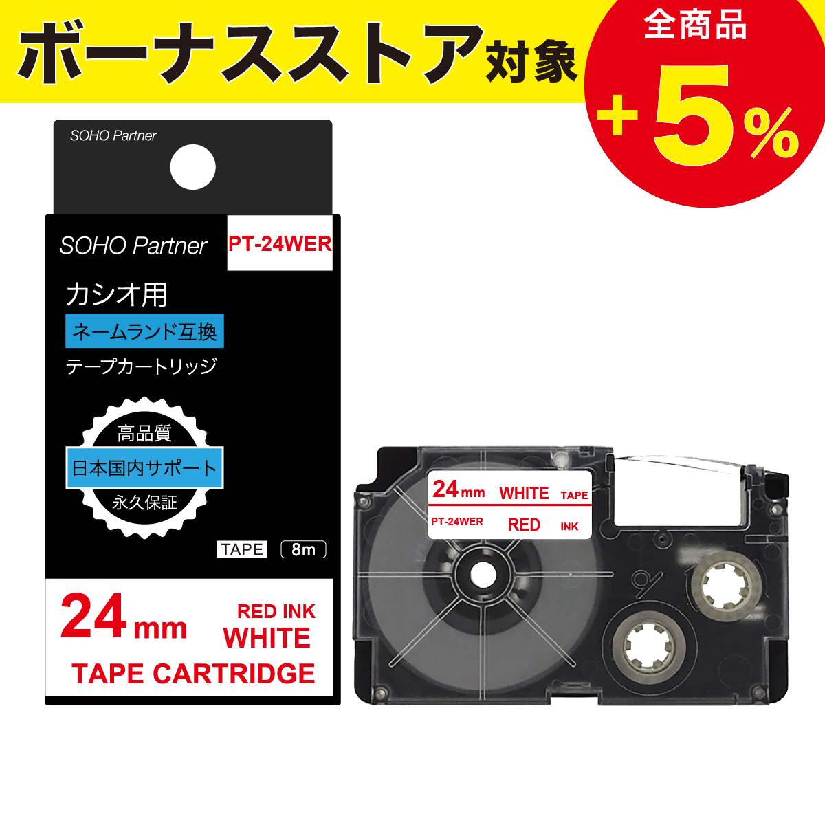 ラベルライター ネームランド ＼5/15全品P増倍+5%offCP／＼5/15全品P増