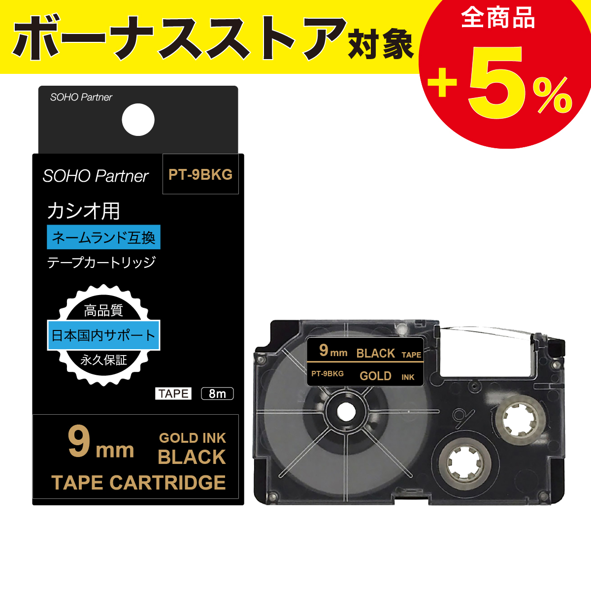 ラン　15ミリ二文字×９ ネームランド用互換テープカートリッジ 透明×黒文字 18mm