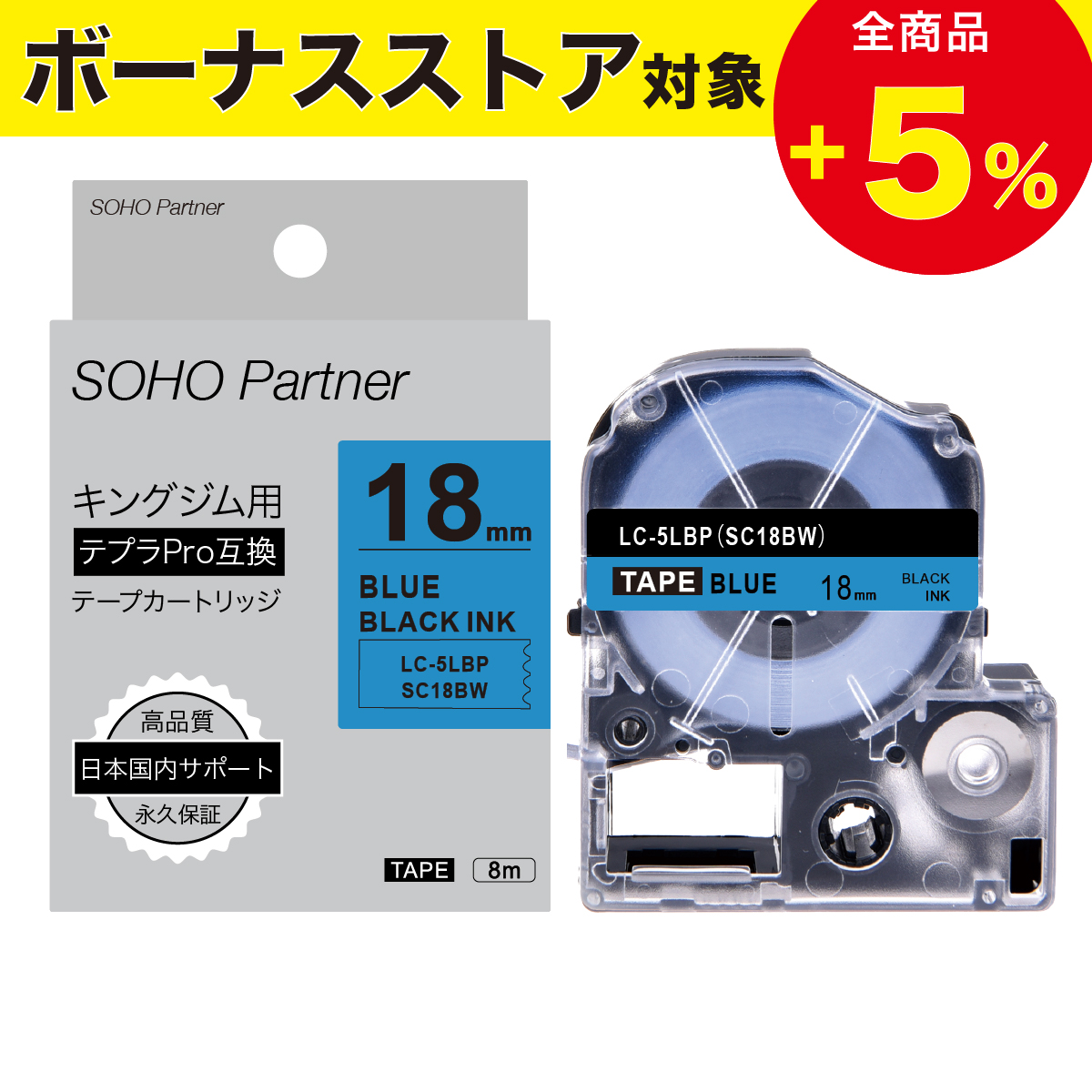 �_5/22�S�iP���{�^�L���O�W���p �e�v��PRO�݊� ���S�� ��18mm �� �e�[�v  ������ ��8m SH-KC18BW(SC18BW�݊�) �S18  TEPRA PRO �J���[���x�� �J�[�g���b�W