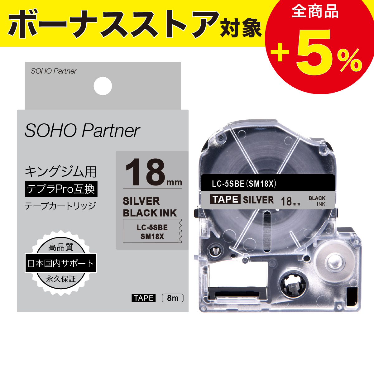 �_5/17�S�iP���{�^�L���O�W���p �e�v��PRO�݊� ���S�� ��18mm �� �e�[�v  ������ ����� ��8m SH-KM18XW(SM18X�݊�) �S18  TEPRA PRO �J���[���x��