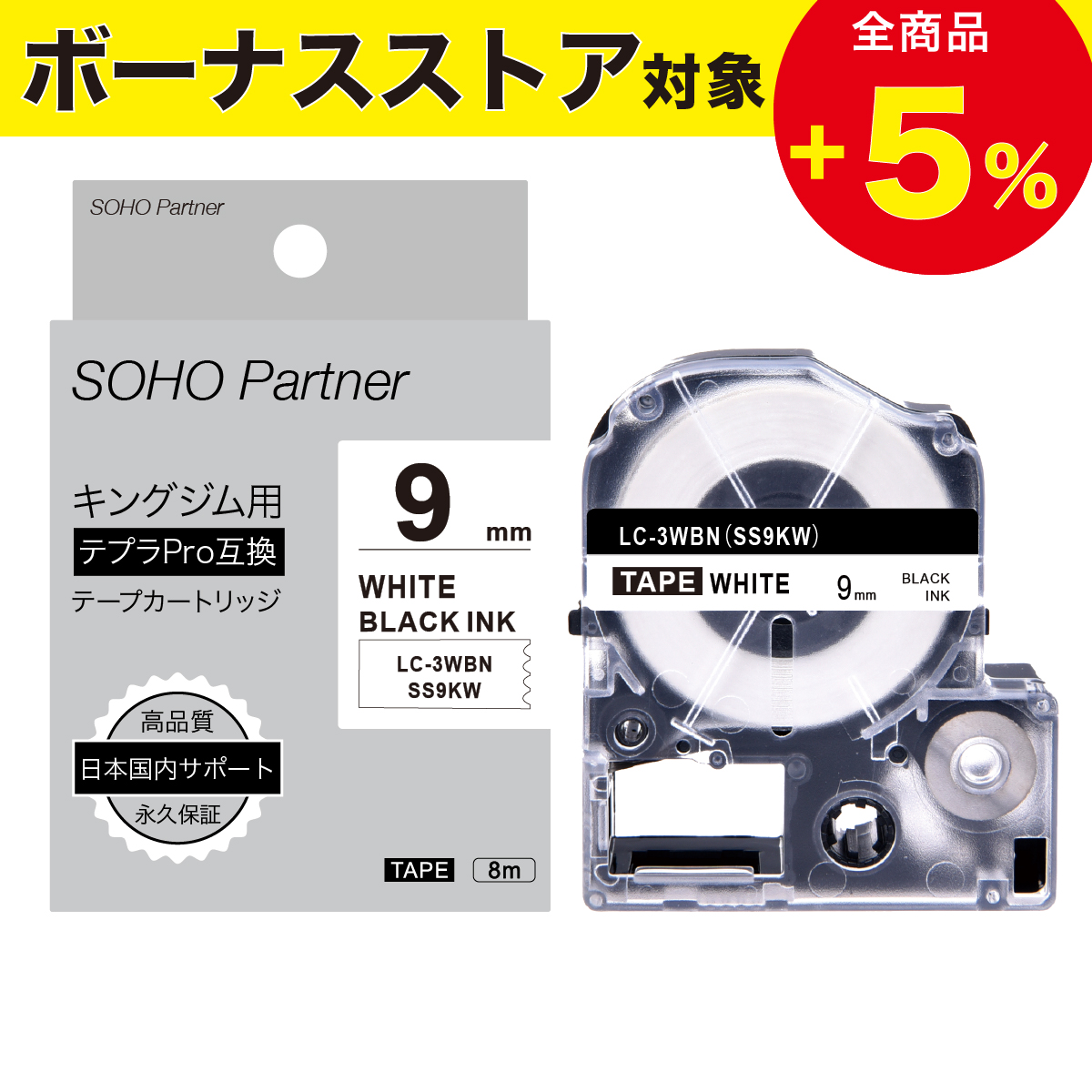 テプラテープ tpro-yb-12-5free.jpg