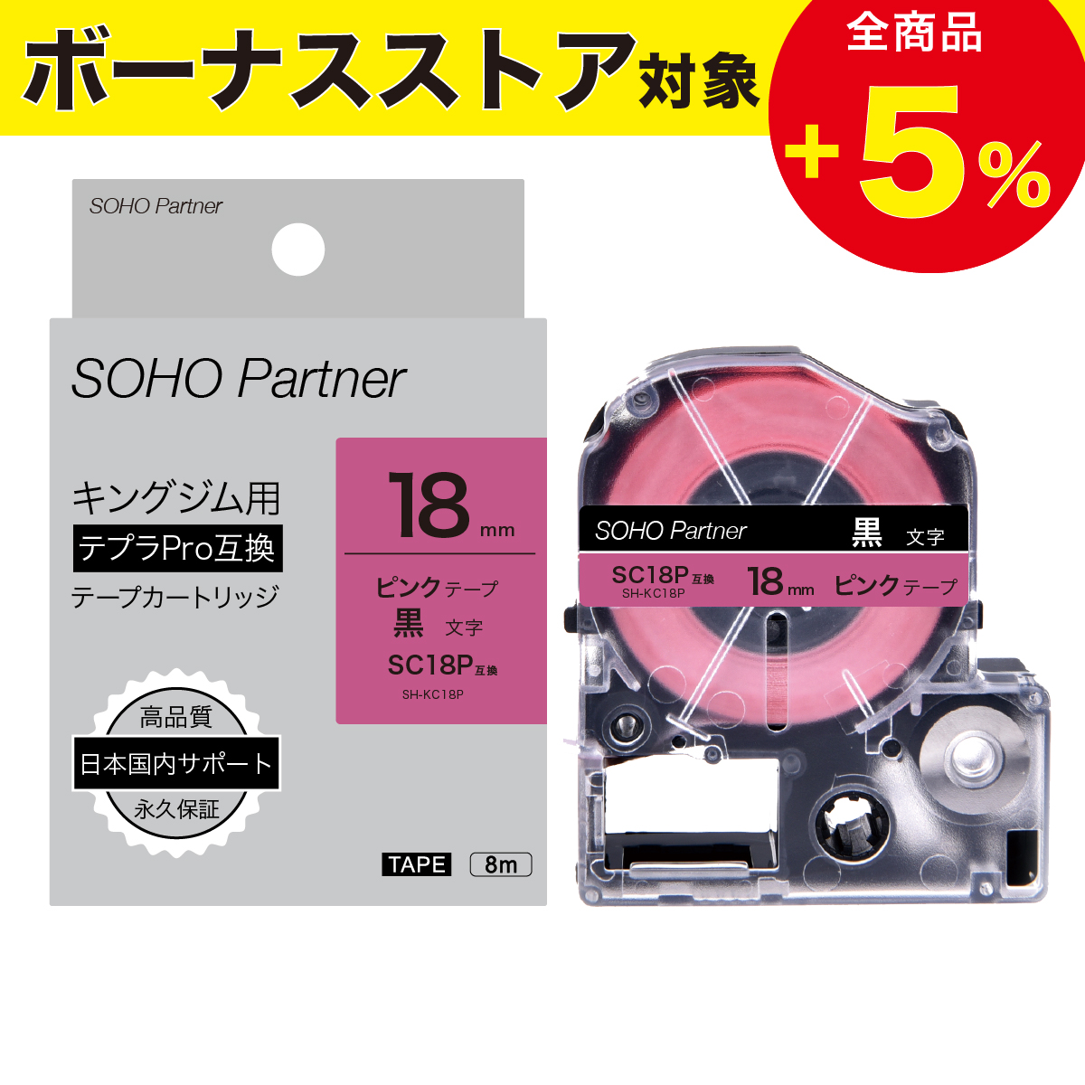 テプラ ＼5/15全品P増倍+5%offCP／＼5/15全品P増倍／キングジム用