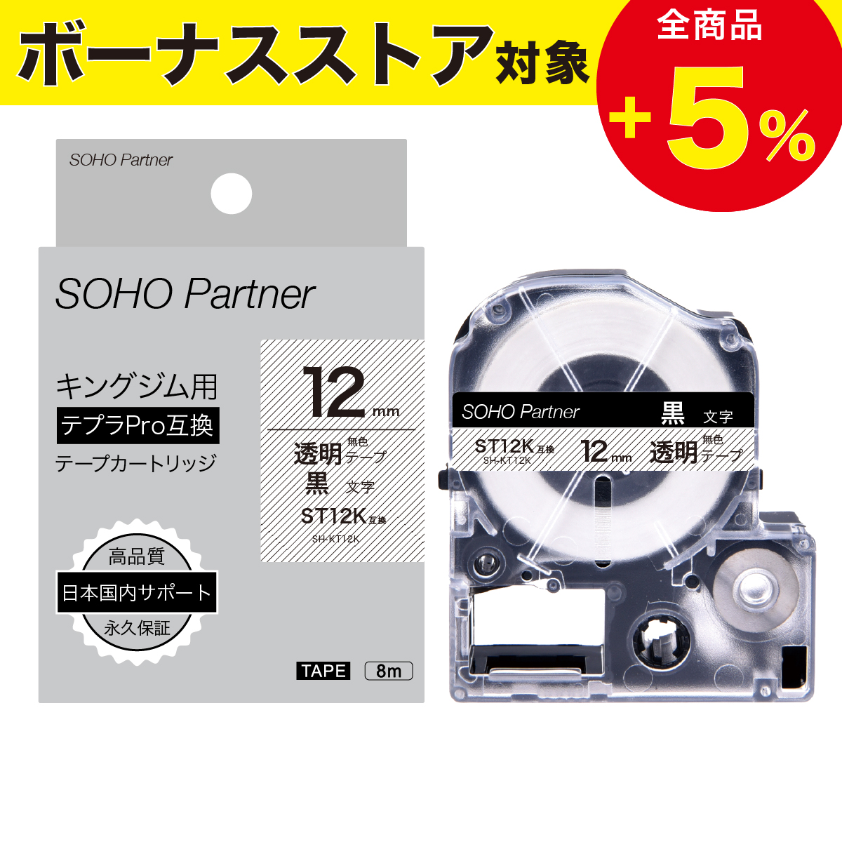 Amazon.com: King Jim Tepra PRO 6mm SC6Y Yellow/Black Letter