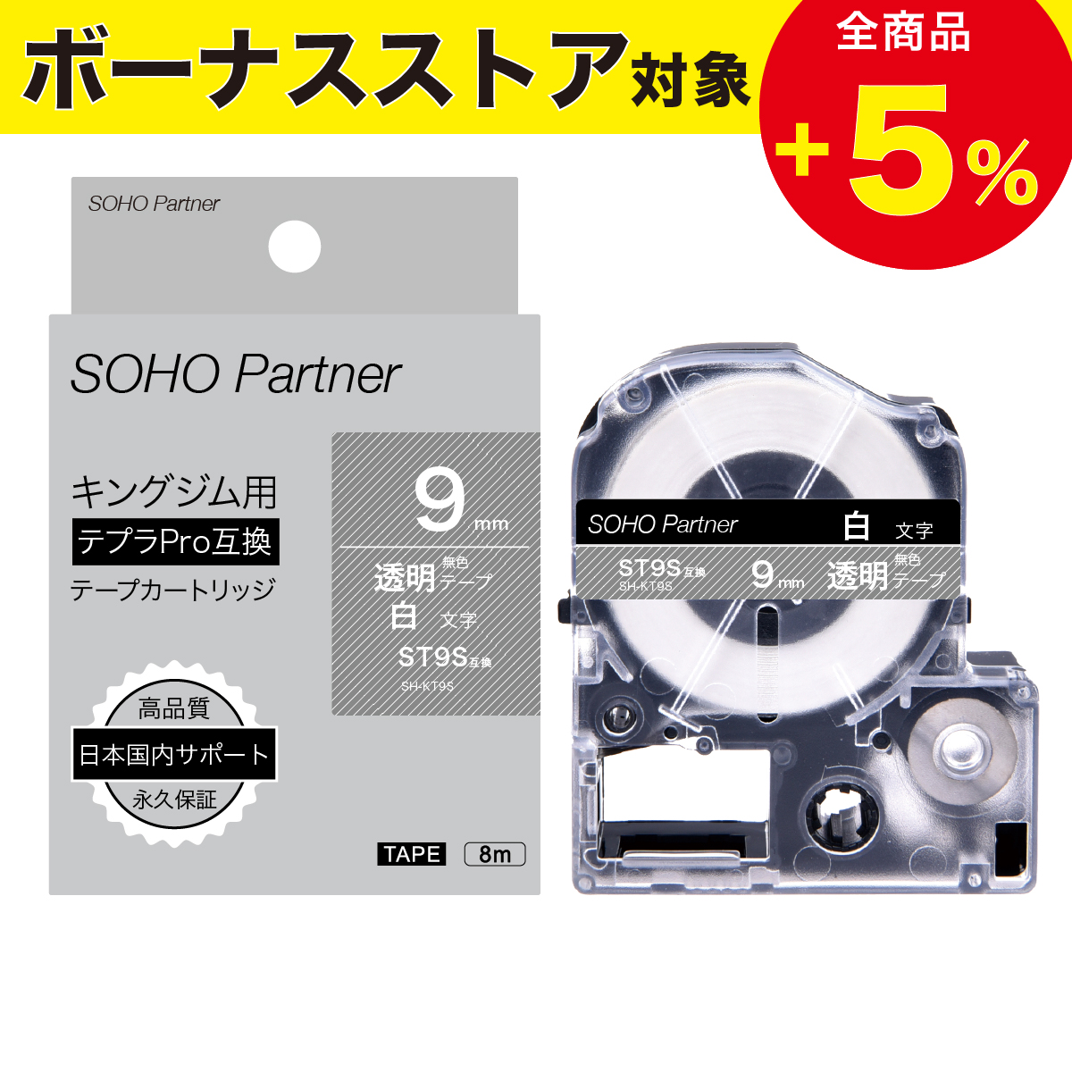 テプラテープ 61Cm55gWLGL._UF894,1000_QL80_.jpg