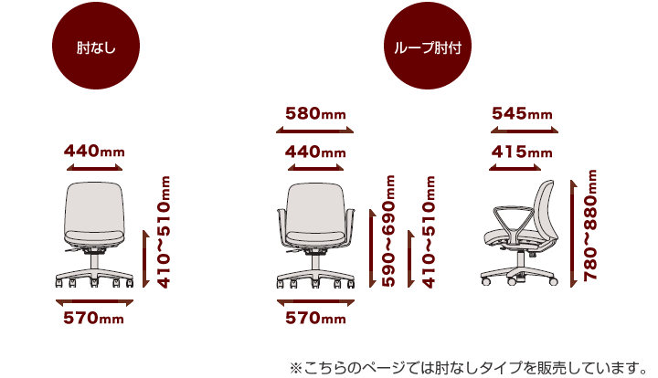 ボニートチェア 詳細サイズ